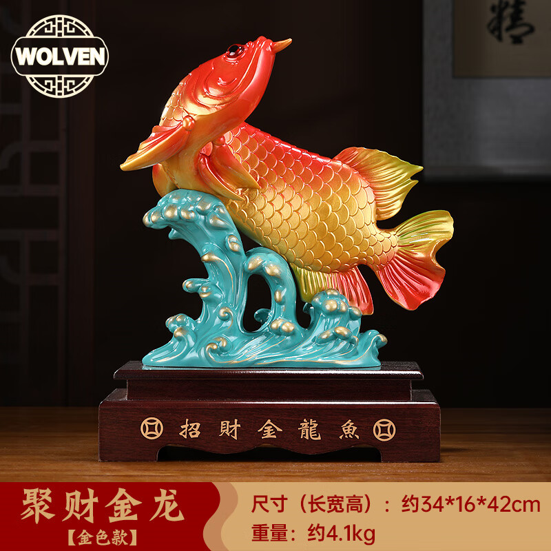 年年有余招财金龙鱼摆件客厅入户玄关电视酒柜装饰品 聚财金龙-金色