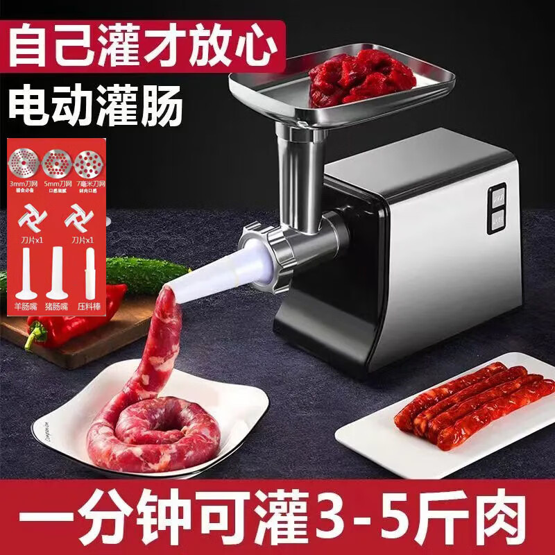 贝净洁灌肠器机家用电动香肠机灌肠机灌肉肠不锈钢小型全自动装腊肠神器 星光银标准版【绞肉+灌肠】