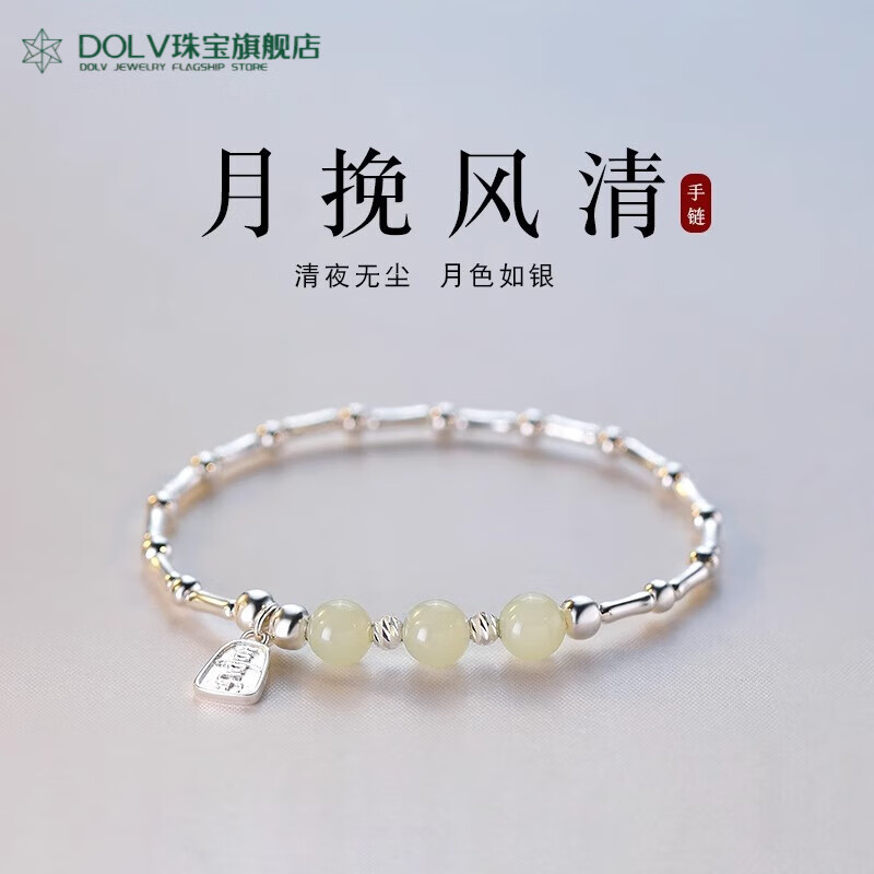 dolv和田玉竹节手链简约设计感轻奢精致气质小众感时尚冷淡风手饰 月