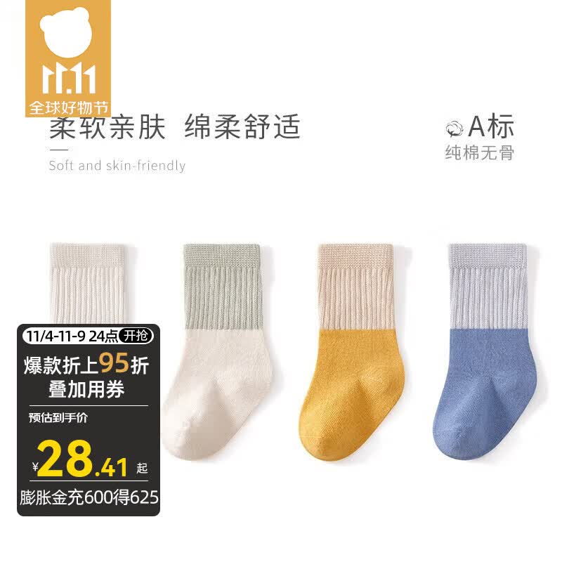 贝肽斯儿童袜子春秋季男童女童宝宝婴儿袜3双装儿童袜高弹不勒 春秋-阿尔伯特(4双) 1-3岁【建议脚长12-14cm】怎么看?