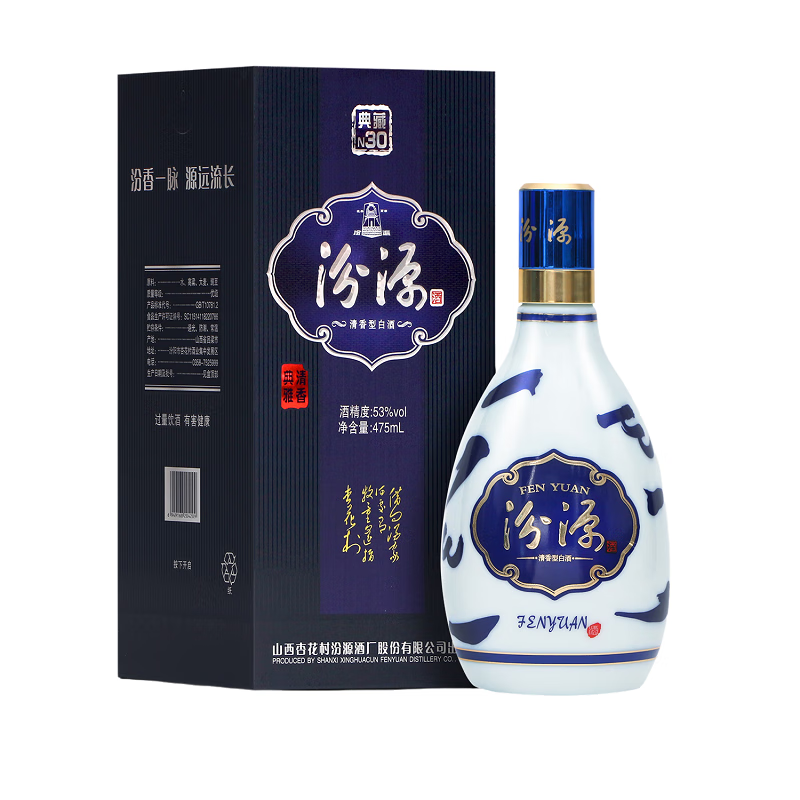 汾源杏花村汾源股份白酒 青花典藏30 清香型白酒 固态纯粮食白酒 53度