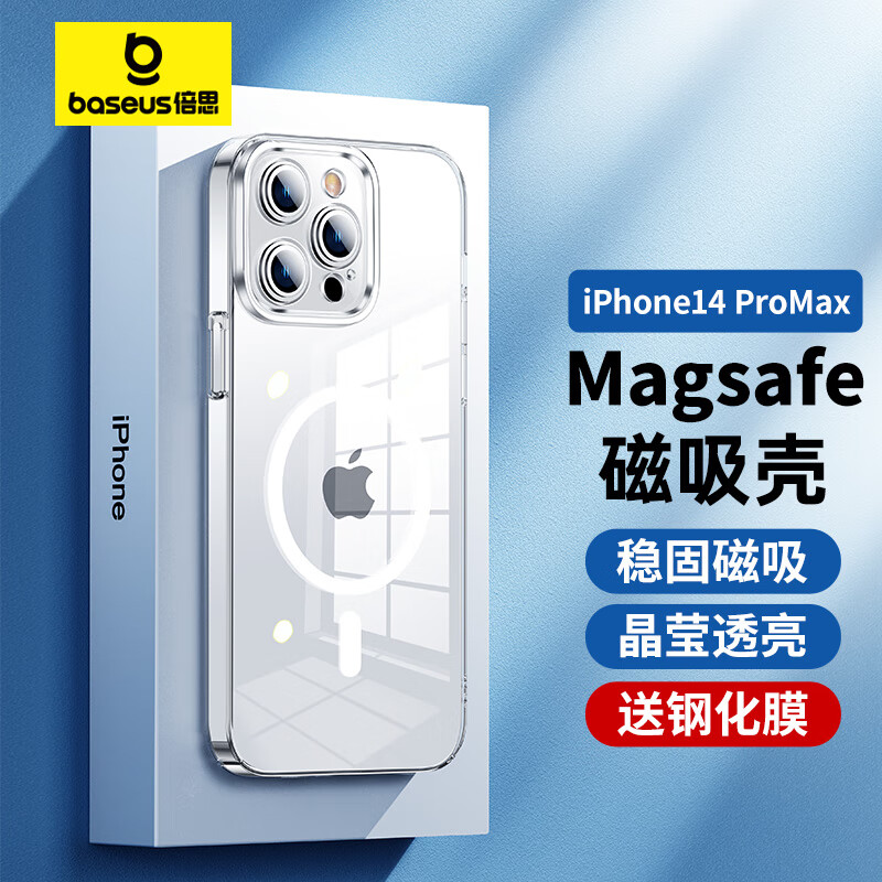 倍思 苹果13promax手机壳磁吸 iphone13promax保护套 magsafe磁吸充电壳超薄防摔透明男女款怎么看?