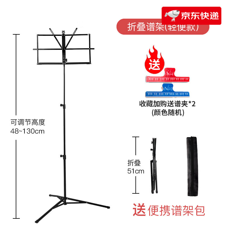 名森(Minsine)便攜式折疊譜架加粗加厚吉他古箏小提琴架子鼓升降譜臺(tái)家用 A款升級(jí)小譜架【收藏加購(gòu)送譜夾*
