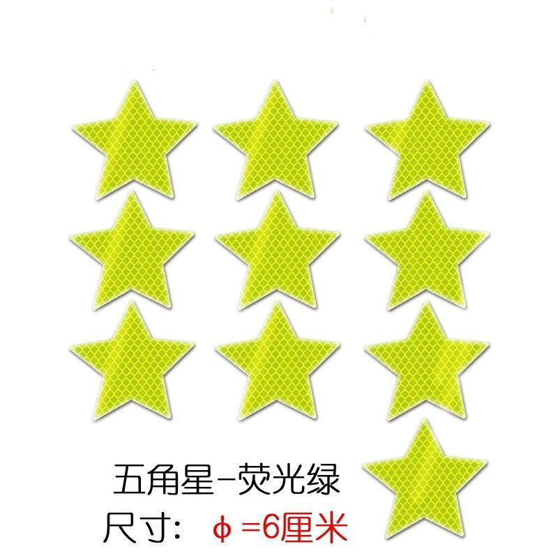 车自行车贴纸夜光车身警示牌头盔装饰贴货车 星10片装6cm荧光绿#lm28