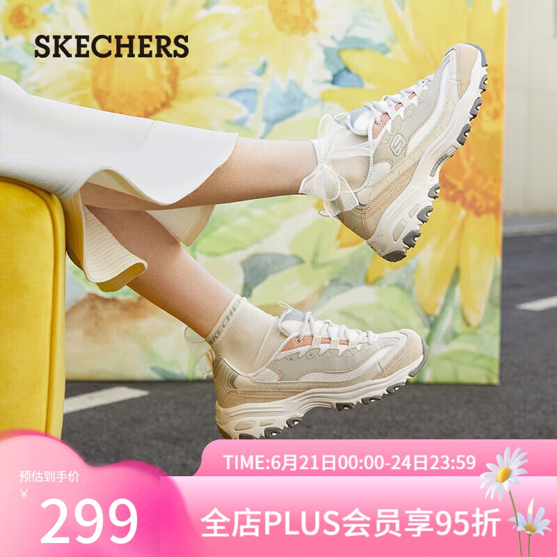 斯凯奇（Skechers）奶茶熊莫兰迪熊猫鞋百搭增高老爹鞋时尚撞色休闲运动鞋149238-NAT