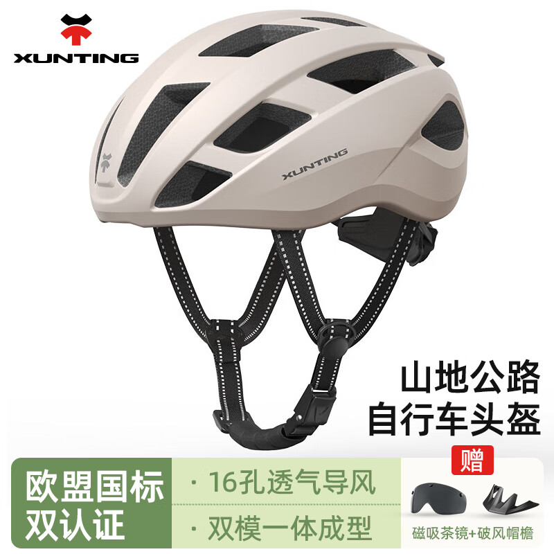 迅霆山地公路自行车头盔骑行头盔16孔风道带破风帽檐 磁吸茶色风镜