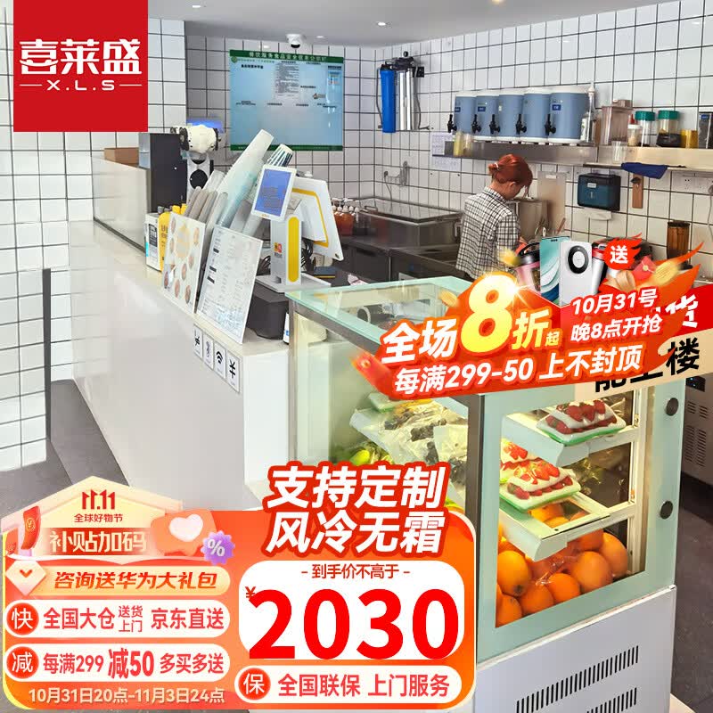 喜莱盛蛋糕柜展示柜水果冷藏柜寿司饮料水果保鲜柜西点柜玻璃陈列柜商用台式立式可定制西点慕斯糕点冰柜C 风冷白色弧形加除雾 0.9m台式 后开门怎么样,好用不?