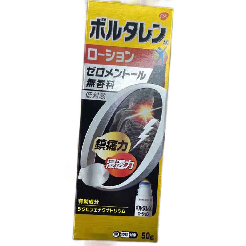 matsukiyo日本代购膏贴松本清冷感镇痛贴强力痛痛贴膏腰肩关节痛 日本膏贴松本清东光镇痛贴
