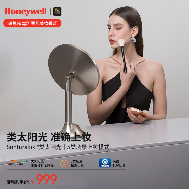 霍尼韦尔（Honeywell）LED化妆镜灯七夕情人节生日礼物美妆美容镜高显色送女友高颜值 HWV-02J01高性价比高么？