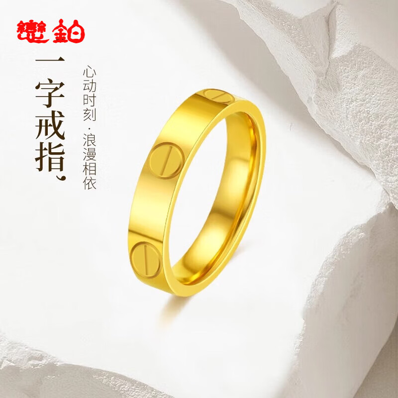 金包银LOVE戒指999一字黄l金戒指男女素圈实心 一字戒指【10号】