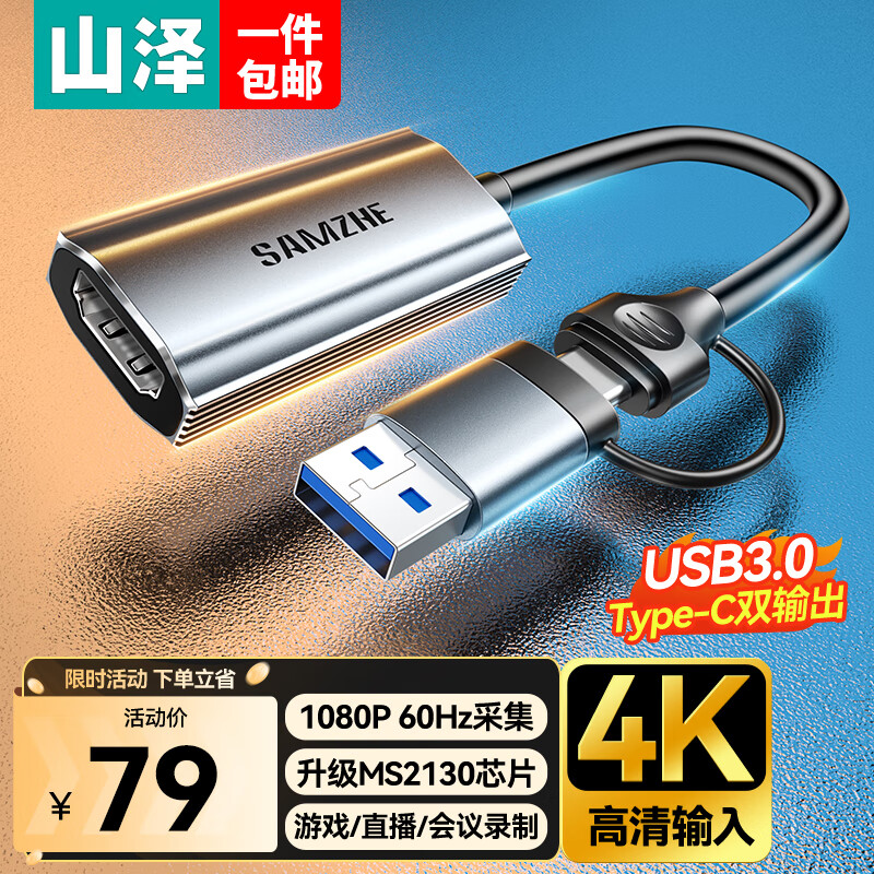 ɽHDMIƵɼ4K60HzSwitch/PS5/NSʼǱֱֻMS2130¼USB3.0/Type-C