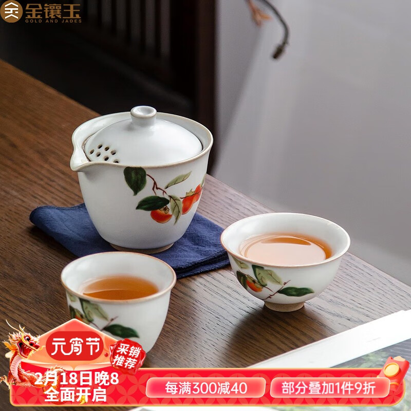 金镶玉 旅行茶具 仿宋汝窑功夫茶具套装快客杯手抓壶茶壶茶杯带旅行包 柿柿吉祥月白旅行茶具