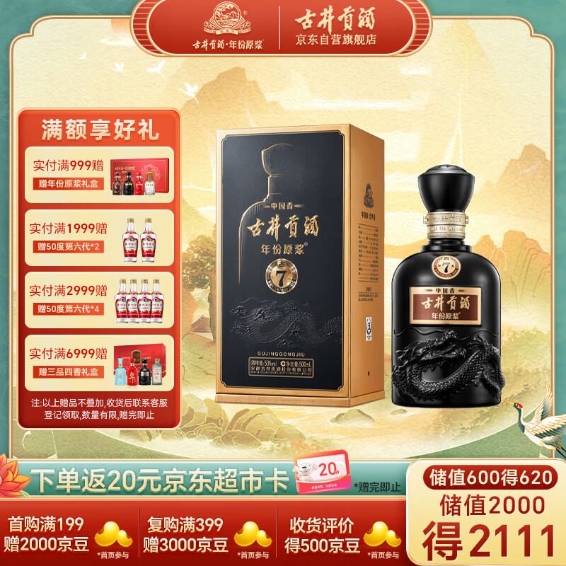 2019年中国白酒排行榜最新排行榜单，2018中国白酒