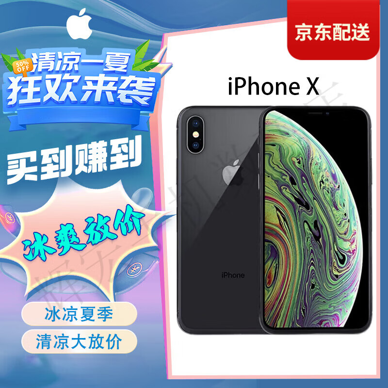 apple【现货免息】苹果 iphone x 苹果x4g全网通手机/未使用库存机