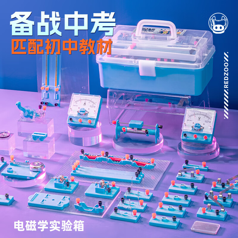 火星豬兒童電路實(shí)驗科學(xué)實(shí)驗套裝小學(xué)生stem玩具物理手工科技制作發(fā)明 電學(xué)箱豪華款