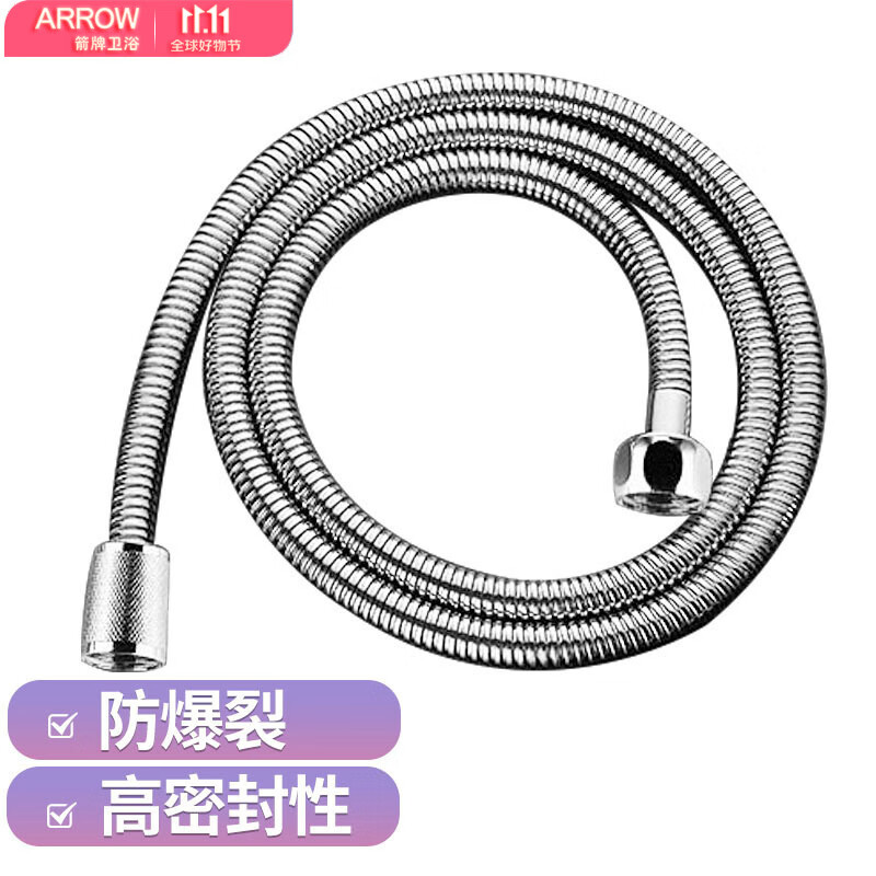 箭牌 (ARROW)浴室卫生间不锈钢软管花洒喷头软管(1.5米)淋浴管AE5956使用感如何?