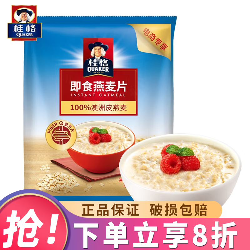 桂格（QUAKER）桂格营养早餐1478g无额外添加蔗糖膳食纤维即食燕麦片超值装 即食燕麦片1478g*1袋