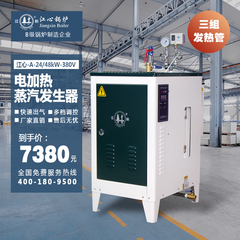 厂熨烫洗涤水泥桥梁养护食品加工商用酿酒煮豆浆蒸包子馒头工业电锅炉