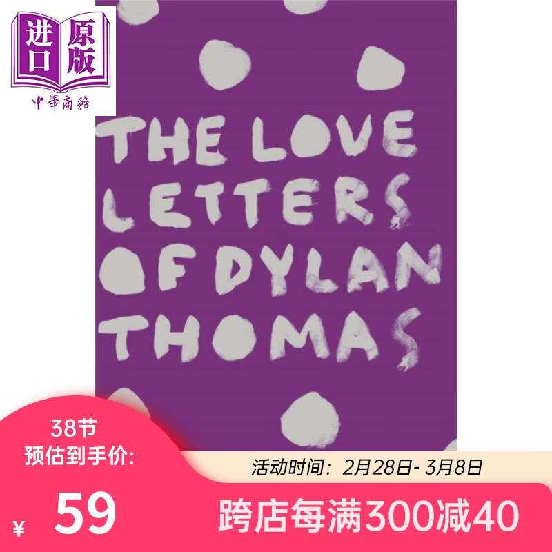 狄兰 托马斯 情书选集	The Love Letters of Dylan Thomas	Dylan Thomas 英文原版怎么样,好用不?