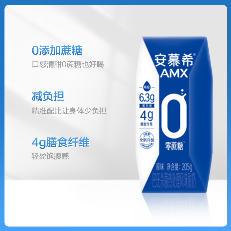 伊利2月安慕希amx原味小黑钻添加205g*12盒营养早餐酸牛奶 【2月】小