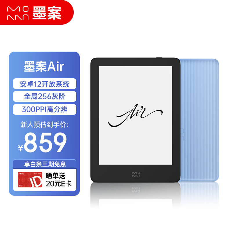 墨案 Air 6英寸电子书阅读器 墨水屏电纸书电子纸 阅读看书智能学习便携平板 2+32GB