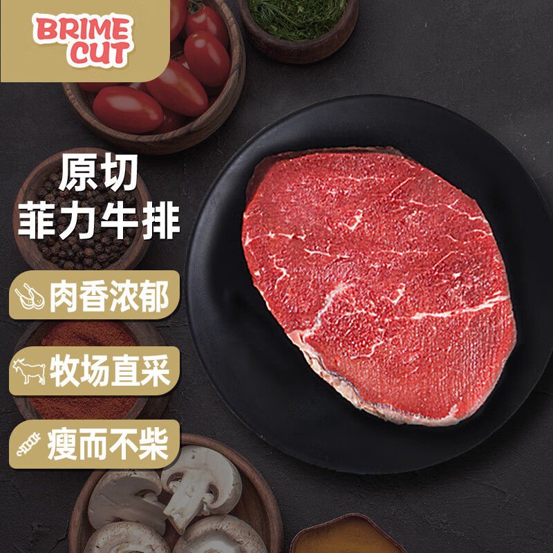 BRIME CUT澳洲原切菲力牛排1kg(5-8片)健身低脂儿童牛扒0添加雪花牛肉生鲜
