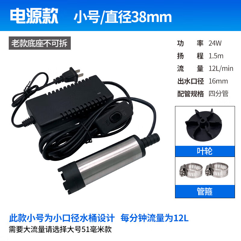 欧莱德OULAIDE220V电源款抽酒泵抽油泵抽水泵柴油泵换水泵不锈钢潜 直径38毫米无管