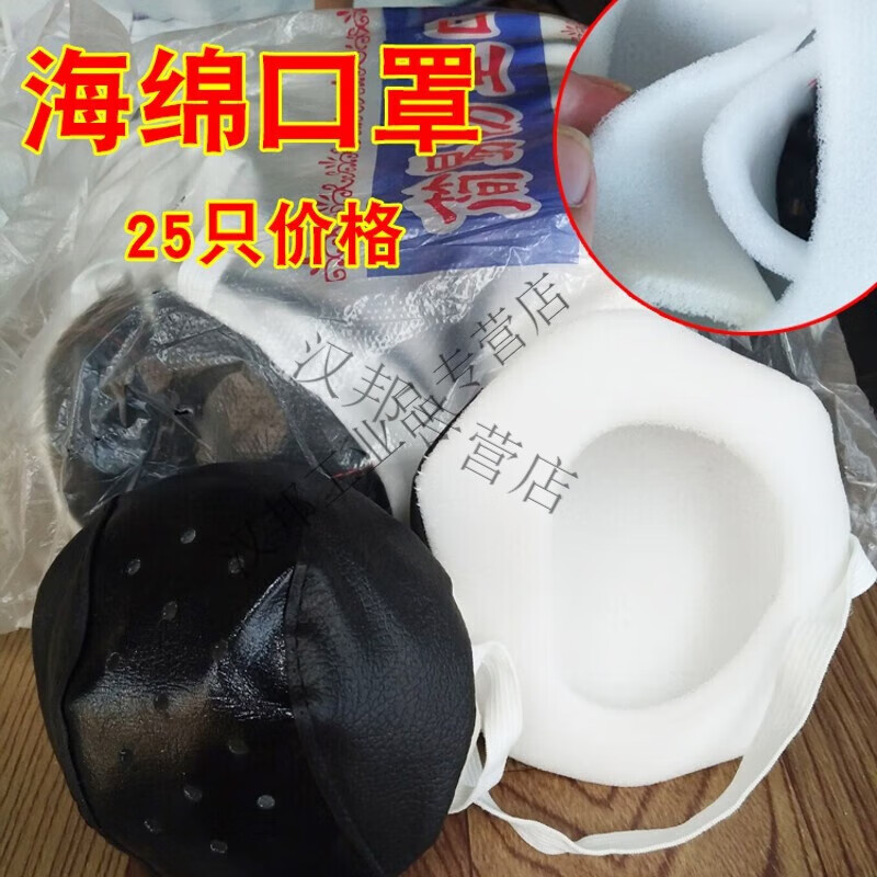 水泥厂 海绵防尘工业 粉尘打磨装修使用可清洗 透气男女劳保 口罩 25