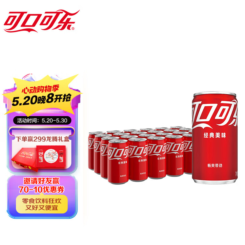 可口可乐（Coca-Cola）汽水 碳酸饮料 200ml*24罐  迷你摩登罐 新老包装随机发货