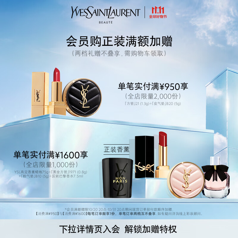 YSL圣罗兰粉气垫B10 12g持妆遮瑕滋润粉底液  粉底液气垫生日礼物女