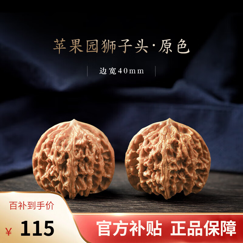 ���ڲ�������ԵС��������Ұ�ʨ��ͷ�ղؼ��Ƽ��������澫Ʒ����ĥ��ƻ��԰С�ְѼ� ���ղؼ���ƻ��԰ʨ��ͷ40mm