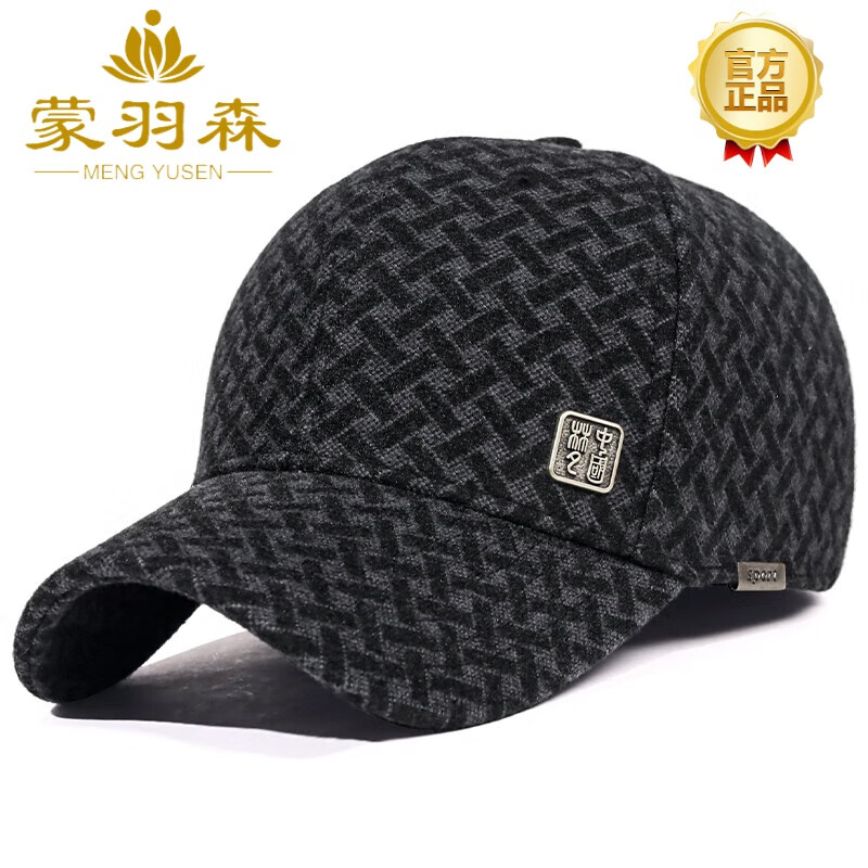 蒙羽森品牌棒球帽男后封口不露头帽子男士新款冬季保暖秋冬时尚毛呢男