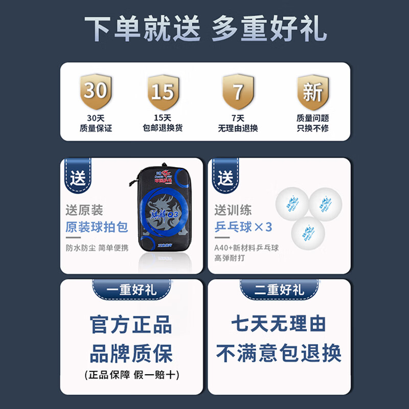 双鱼;DOUBLE FISH乒乓球拍套装 专业级 比赛款 实战顶端球拍 双拍 横拍直拍 初学者 豪华旗舰版 【短柄直拍2支】