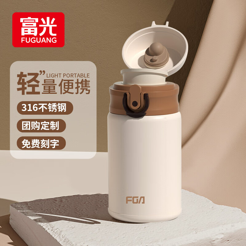 富光保温杯男女高颜值学生316不锈钢水杯保温儿童弹盖小巧便携杯子 优雅白【直饮盖+滤网】300ml