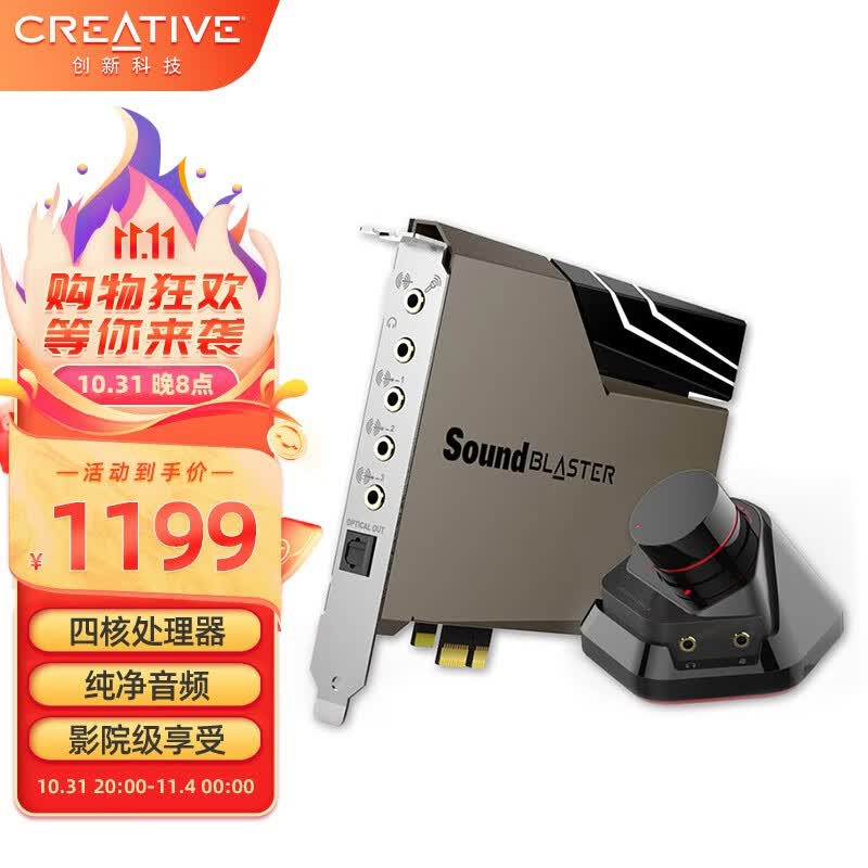 创新科技（CREATIVE） AE-7专业游戏主播5.1内置电脑电竞声卡 游戏声卡怎么看?