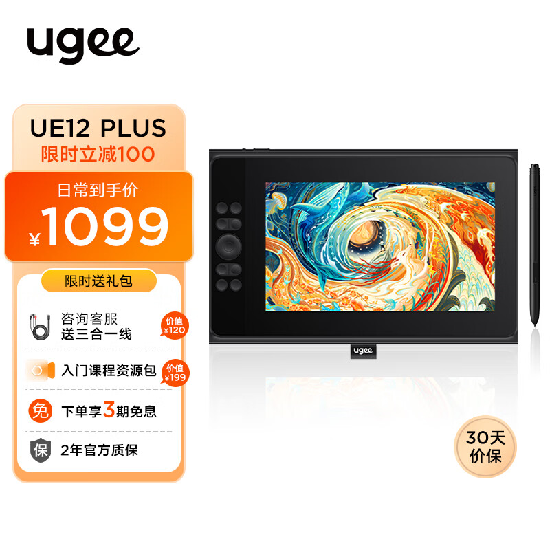 友基（UGEE）UE12 PLUS数位屏16K手绘屏手绘屏数位板电脑绘图屏绘画手写屏手绘板液晶写字屏 标配套餐(黑色)
