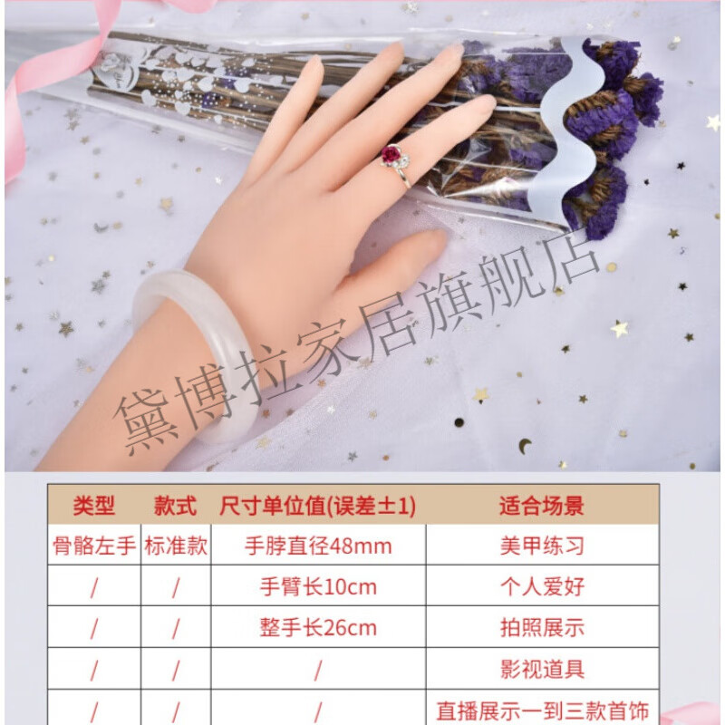 黛博拉仿真人手模道具模型硅膠女手制作 首飾店拍照展示直播用假手 標準款骨骼左手 標配
