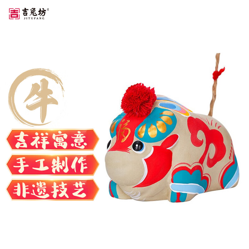 摆件手工非遗泥塑北京特色纪念品礼物兔儿爷送家人朋友 祝福生肖(牛)