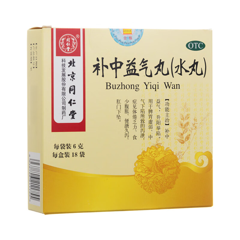 同仁堂 补中益气丸  6g*18袋 1盒装
