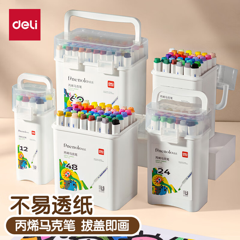 得力丙烯马克笔防水不透色彩笔学生儿童美术专用可水洗小学生笔芯水性60色水彩笔幼儿园彩色可叠色 【免按压】36色三角握感桶装