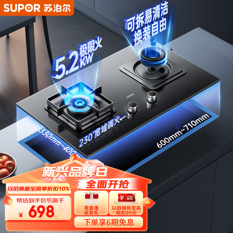 苏泊尔JZY--Z-DB28灶具评测怎么样？功能评测介绍一网打尽！