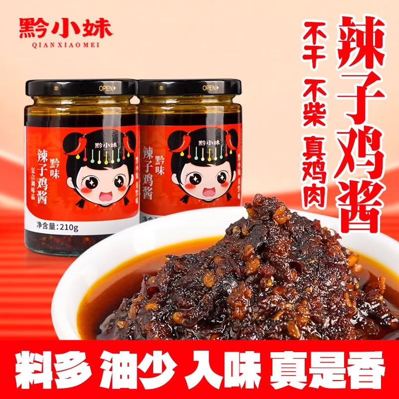 【中辣】贵州辣子鸡酱 210g*1瓶装