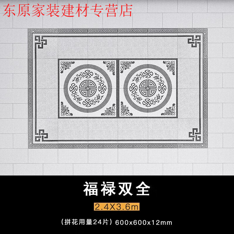 ؽʽԺƴש԰ʯשͥԺƴͼש 2.4X3.6׸»˫ȫ12(24Ƭ60 