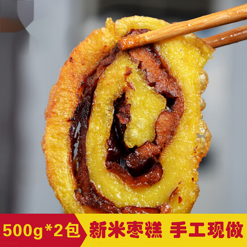 虎钢馋大黄米年糕切糕枣卷糕山西特产粘黏糕传统糕点手工现做50 枣糕