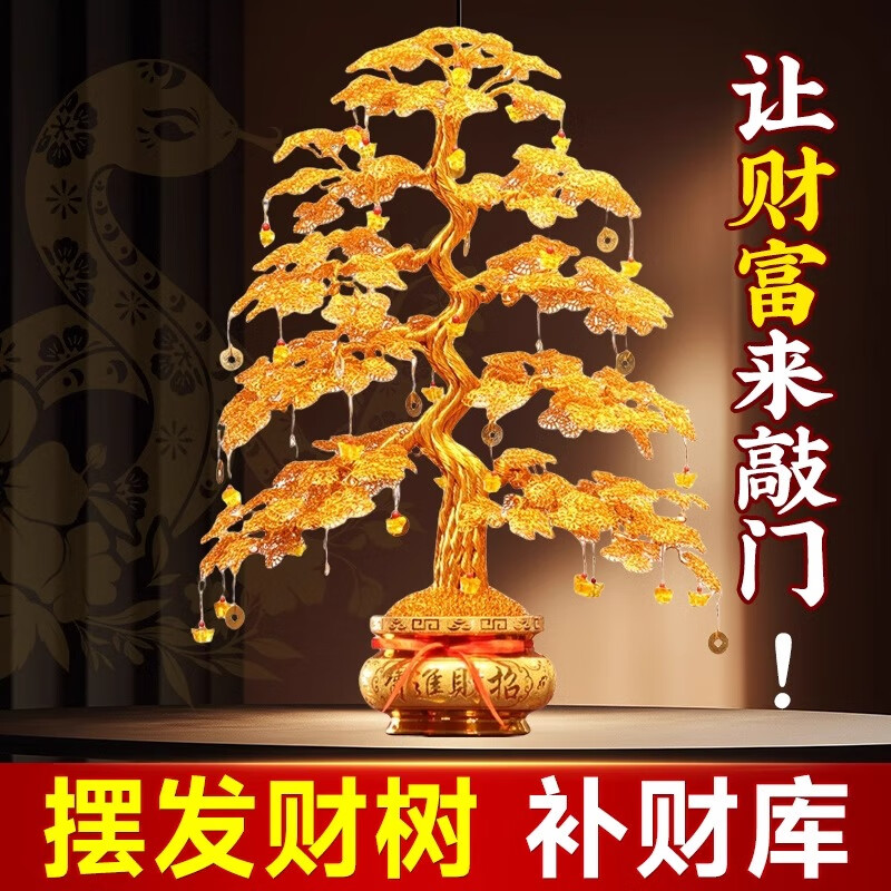 福光普照（FUGUANGPUZHAO）發(fā)財樹(shù)擺件搖錢(qián)樹(shù)金錢(qián)樹(shù)鋁線(xiàn)手工喬遷新居店鋪公司開(kāi)業(yè)加粗加密5 金錢(qián)發(fā)財樹(shù)35cm送配飾+底座