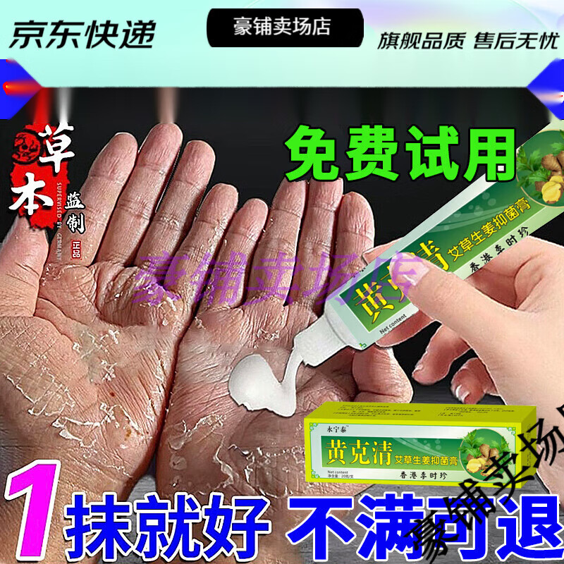 【jd健康】手足脱皮专用剥脱性角质松懈症儿童手脱皮手掌干燥干裂抑菌
