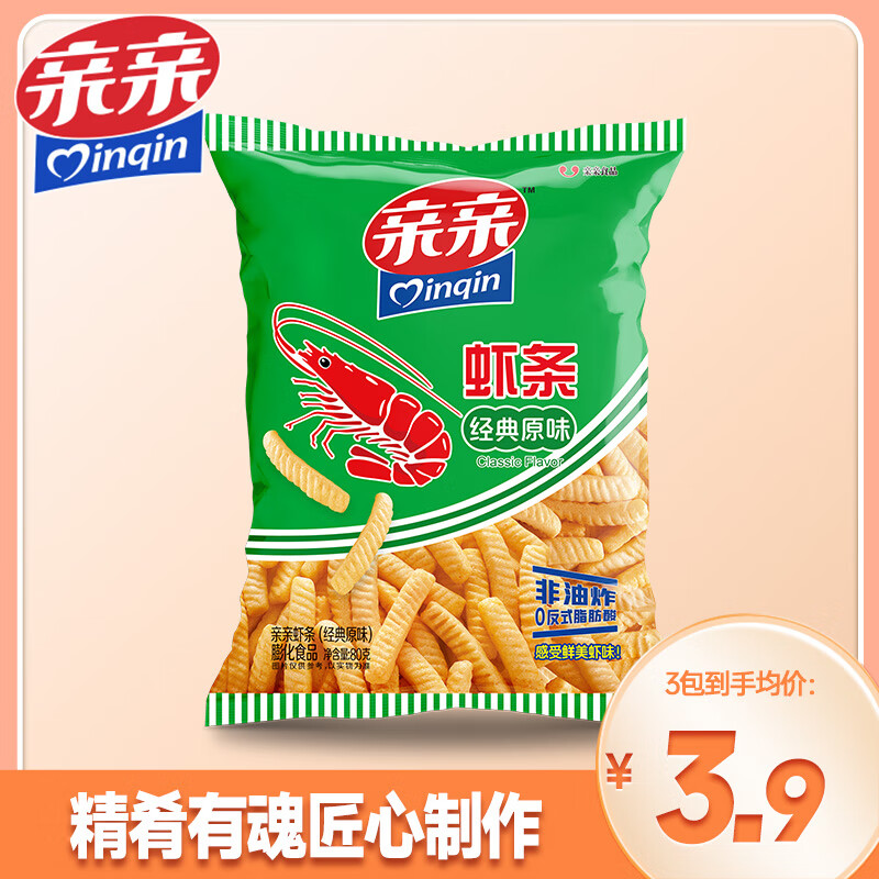 亲亲（Qinqin） 虾条  膨化休闲零食食品 经典口味大包装风味回忆小吃 原味80g1袋