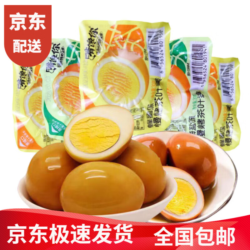 啃馋你慢烤茶叶蛋30g/枚海盐蜂蜜口味去壳卤蛋夜宵熟食休闲零食 【30g*20枚】2口味各10枚
