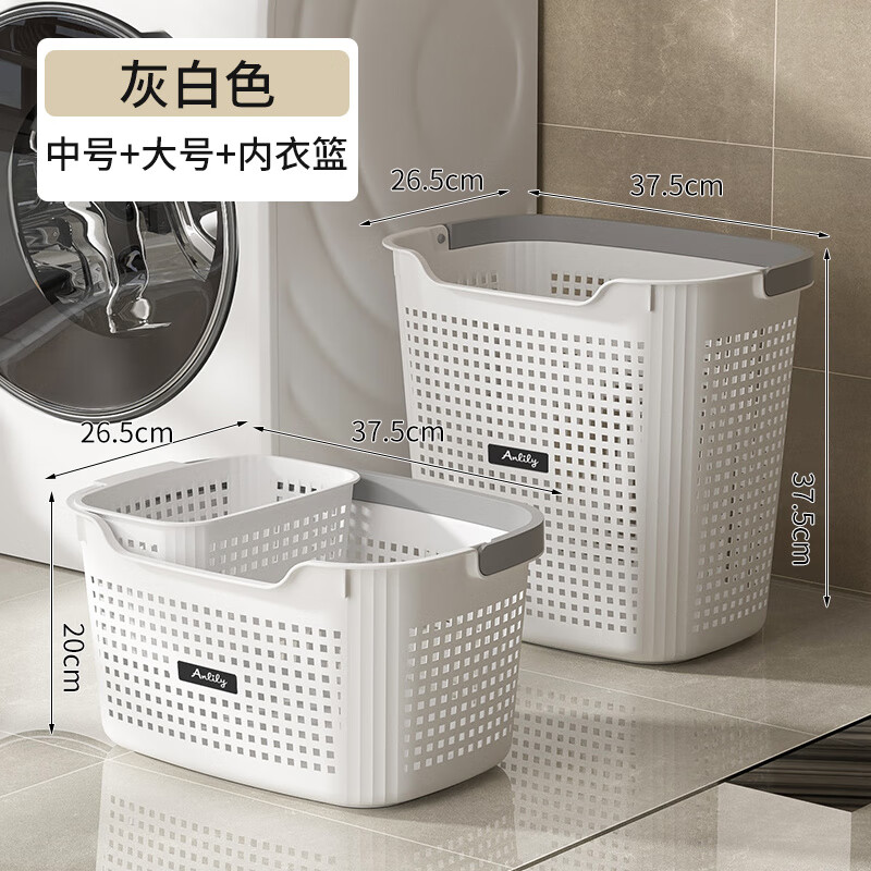 蒲戀新臟衣籃臟衣浴室衛(wèi)生間收納洗衣家用放臟分區(qū)宿舍衣服臟衣簍洗澡 三件套【大號+中號+內(nèi)衣藍(lán)】灰白