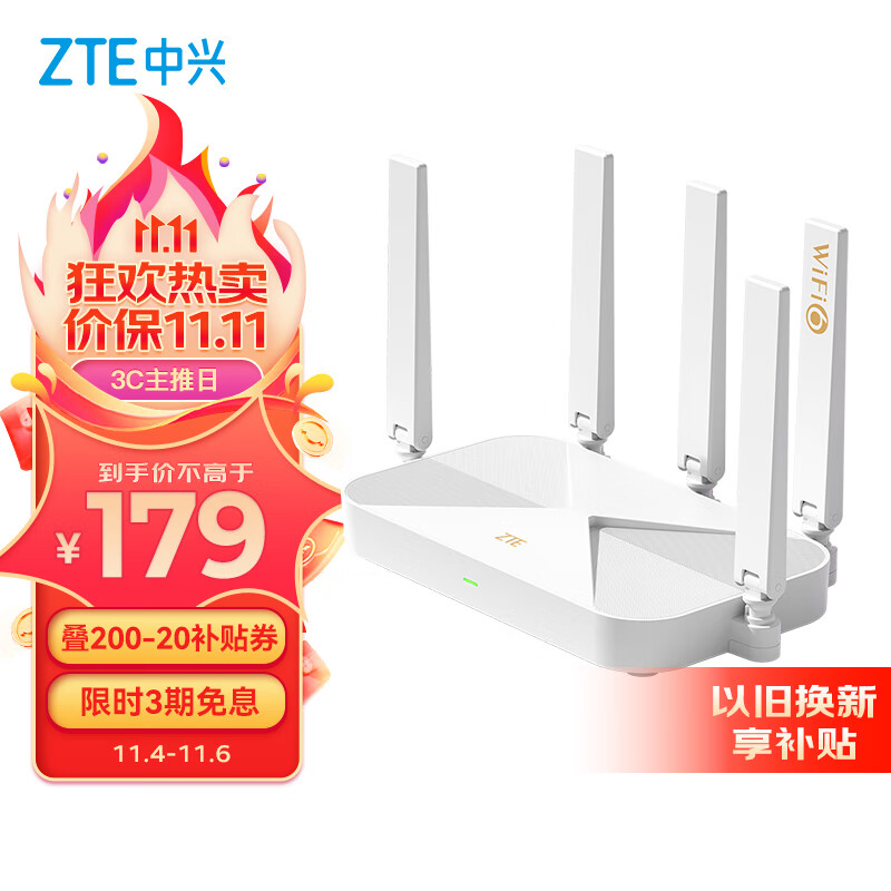 中兴（ZTE）【巡天版】AX3000满血WIFI6千兆无线路由器 自研双核主芯片 5G双频游戏路由 Mesh 3000M无线速率属于什么档次？